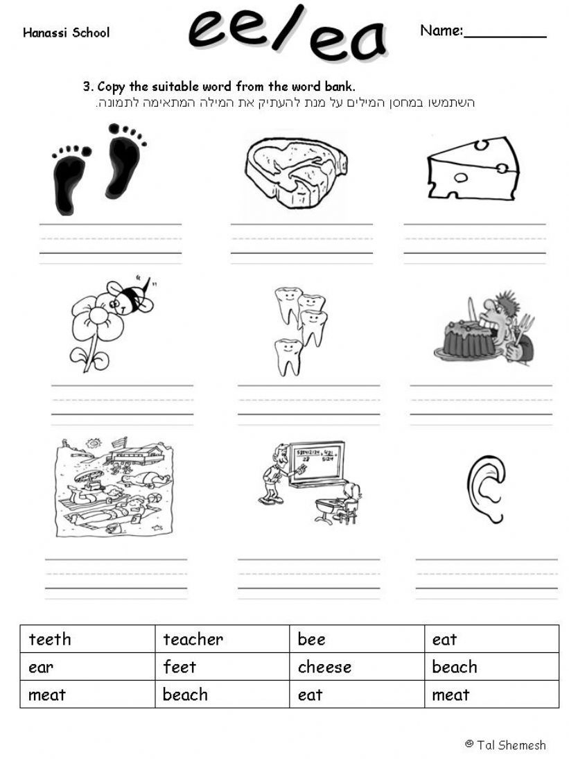 EE And EA Worksheet Practice Sheets For Mastering Vowel Digraphs