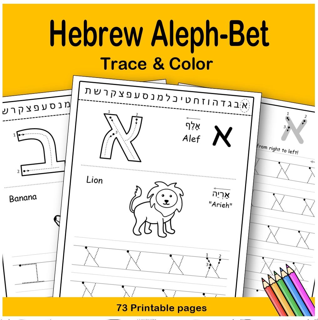 Hebrew Alphabet Writing Practice Alef Bet Worksheets To Learn Hebrew For Kids Beginners Printable PDF Etsy Australia Hebrew Alphabet Writing Practice Alef Bet Worksheets To Learn Hebrew For Kids Beginners Printable PDF Etsy Australia
